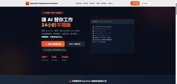 download-openclawtool download-openclawtool